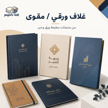 ستيكر مربع للتصنيف والمعلومات