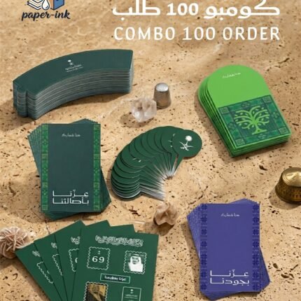 كومبو 100 طلب جاهز