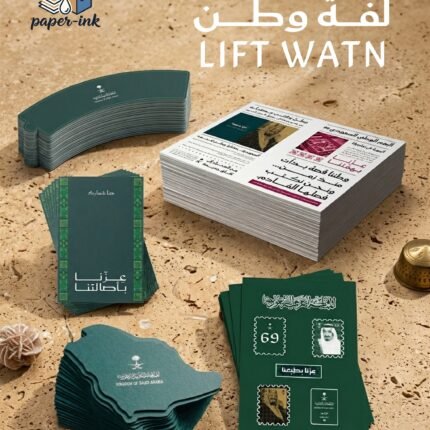 كومبو لفّة وطن