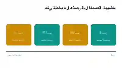 جدول توقيت مقترح لطلب عناصر تغليف الجمعة البيضاء قبل الموجة بأسابيع