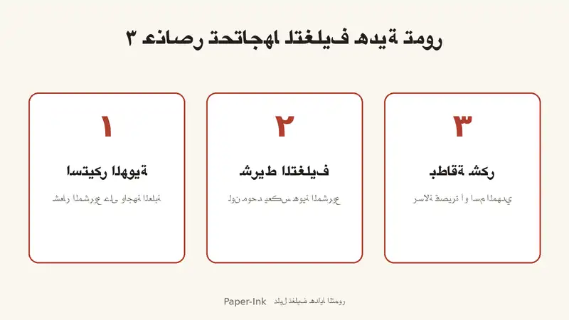 رسم توضيحي لثلاثة عناصر مطبوعة لتغليف هدية تمور: استيكر، شريط، بطاقة شكر