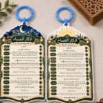 توزيعة تعليقة أدعية
