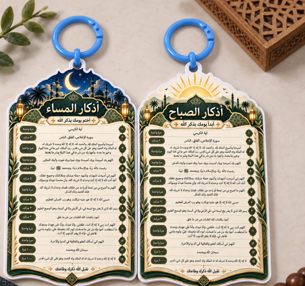 توزيعة تعليقة أدعية