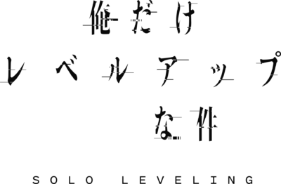 Solo Leveling