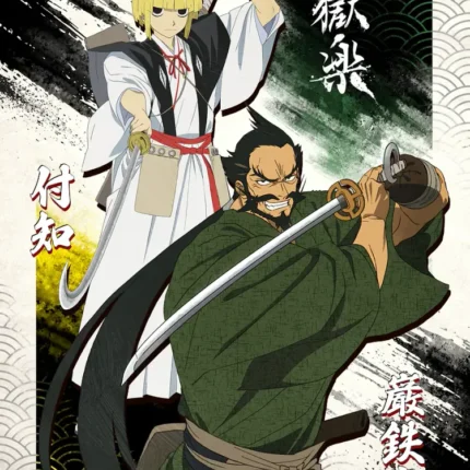 Anime poster of two swordsmen with ink brush strokes and Japanese text
