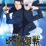 LumiPoster — Jujutsu Kaisen — Gojo and Ghetto