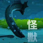 LumiPoster — Japanese lake monster