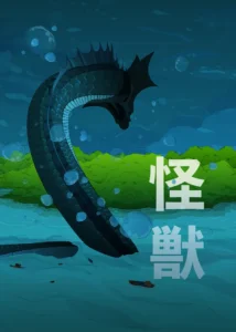 LumiPoster — Japanese lake monster