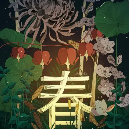 Glowing spring kanji surrounded by chrysanthemum, red blooms and green leaves