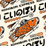 LumiPoster — Koinobori fish decoration