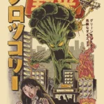 LumiPoster — Broccoli monster