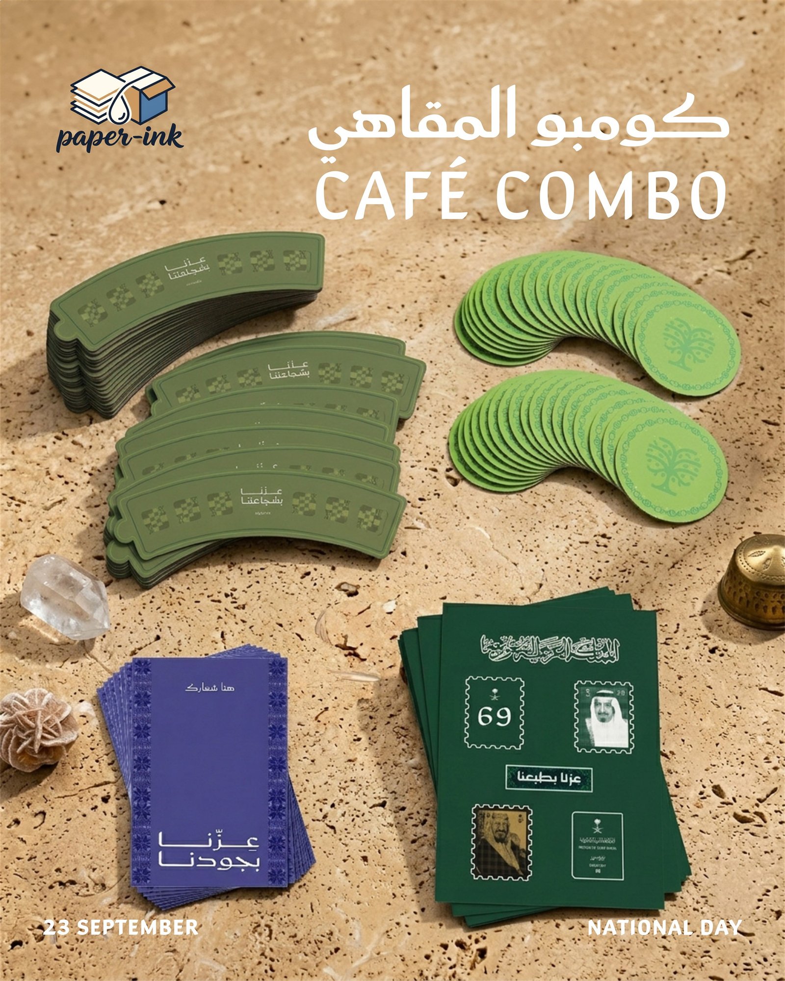 Saudi National Day Café Combo Saudi National Day Café Combo with green cup sleeves, round coffee coasters, cards and national photo sheets