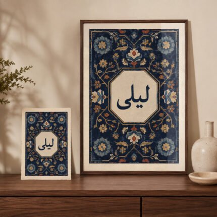 طباعة بوستر السجادة بأسم مخصص – نموذج منتج مطبوع ومخصص من Paper Ink