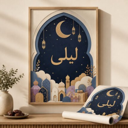 طباعة بوستر العيد بأسم مخصص – نموذج منتج مطبوع ومخصص من Paper Ink