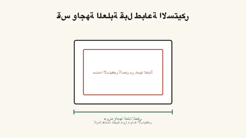 رسم يوضح قياس عرض واجهة علبة التمور قبل طباعة الاستيكر