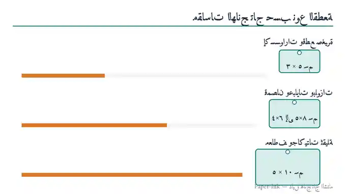 مقارنة مقاسات الهانج تاج حسب نوع القطعة: إكسسوارات، قمصان وعبايات، معاطف