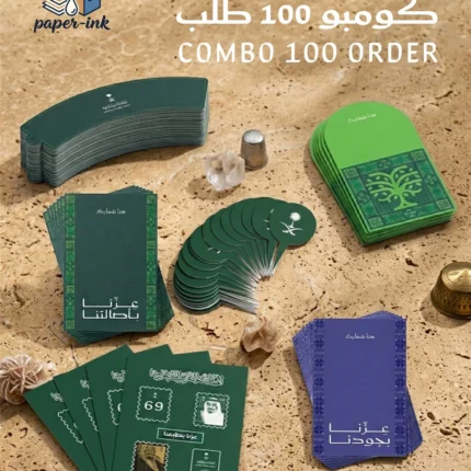 كومبو 100 طلب مطبوعات خضراء لليوم الوطني على خلفية رملية