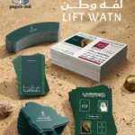 Laffat Watan combo with green cup sleeves, flyers and National Day cards